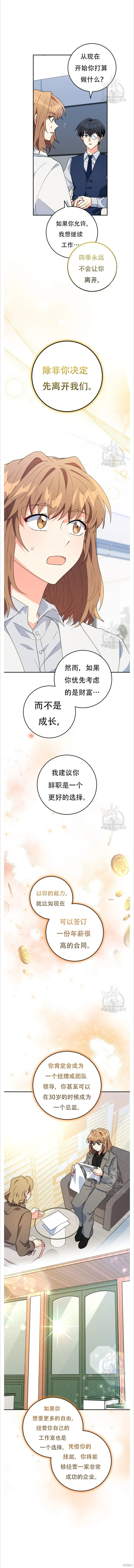 第41话 第11页