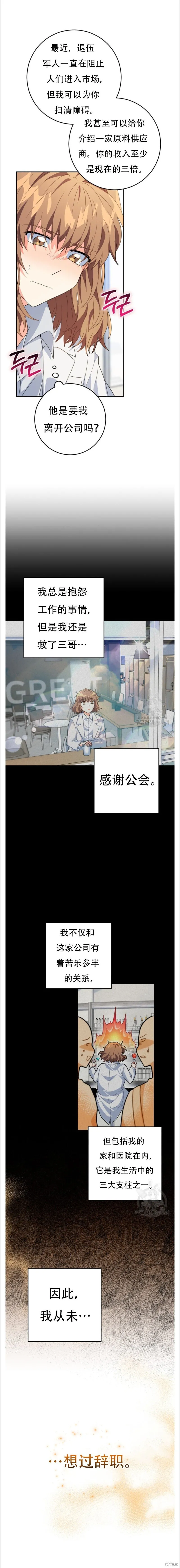 第41话 第12页