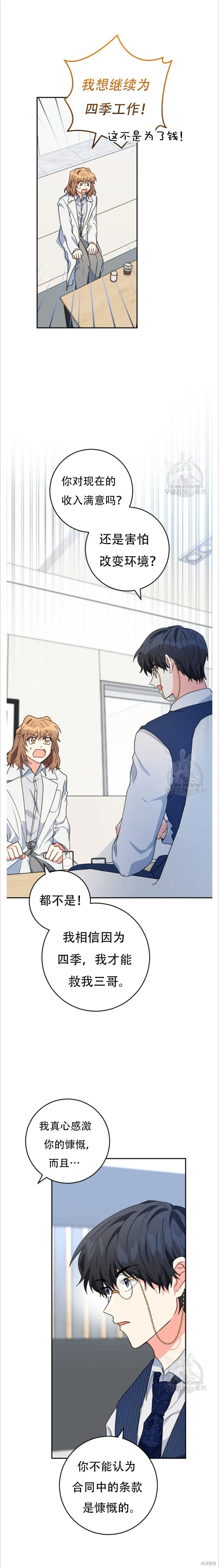第41话 第13页