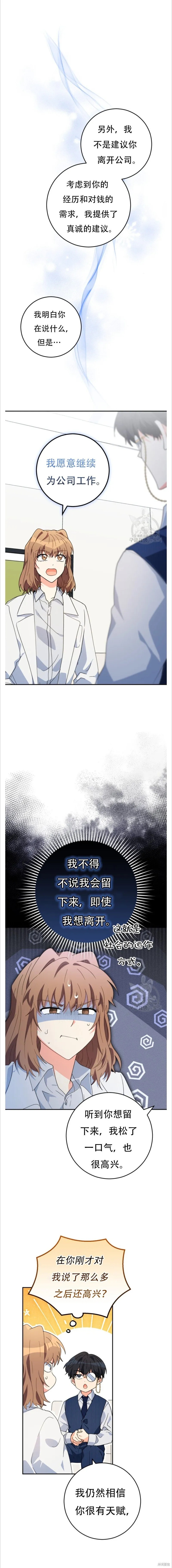 第41话 第14页