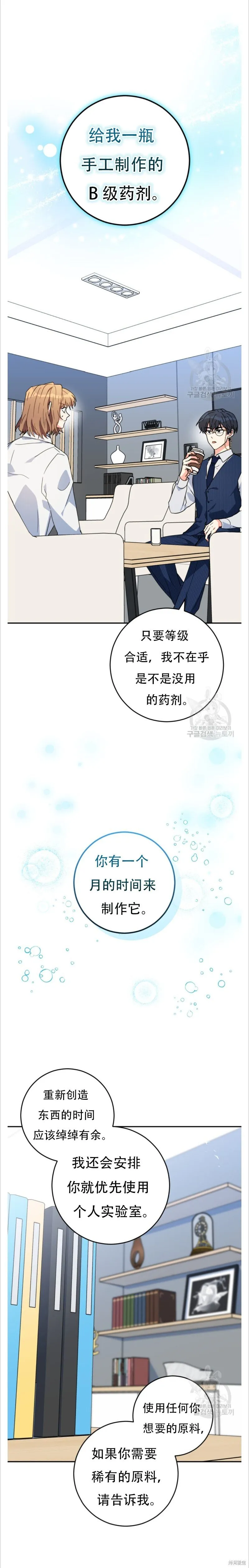 第41话 第16页