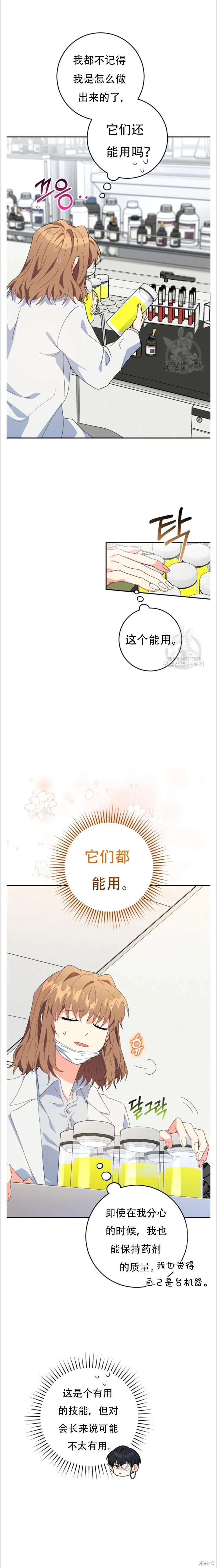 第41话 第19页