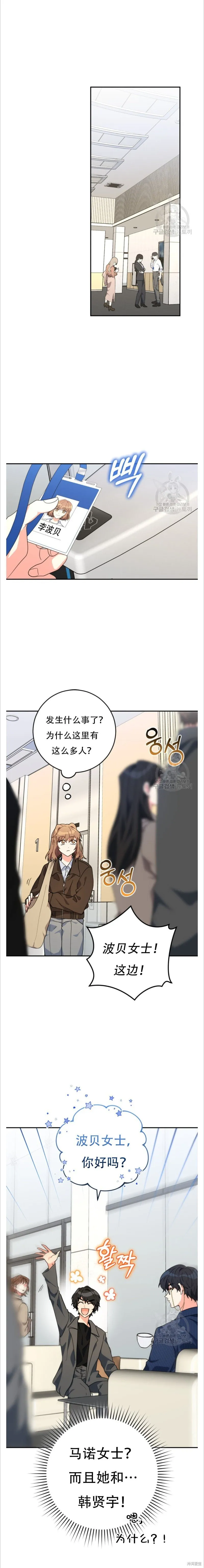 第41话 第20页