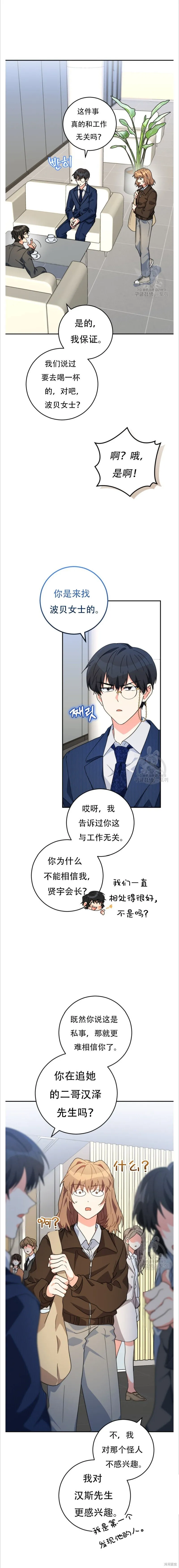 第41话 第21页