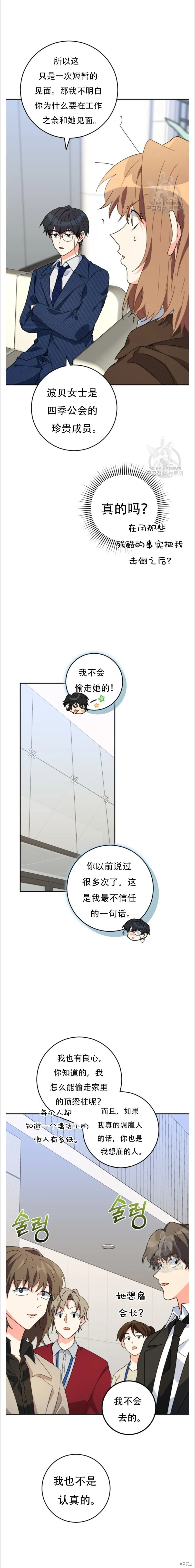第41话 第22页