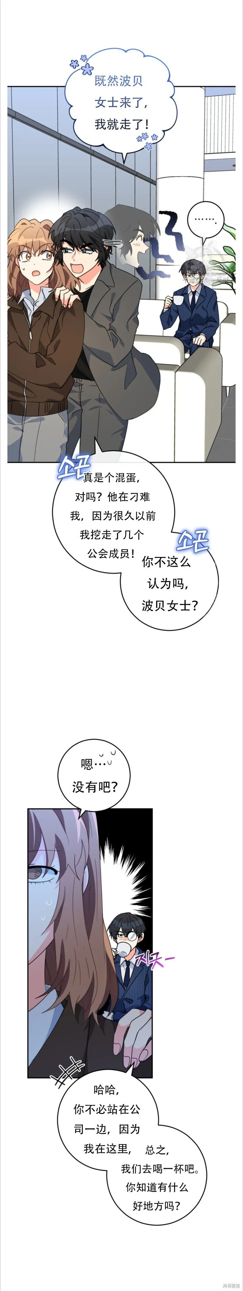 第41话 第23页