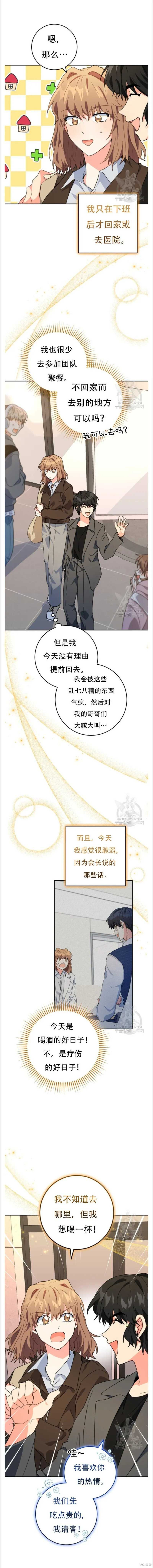 第41话 第24页