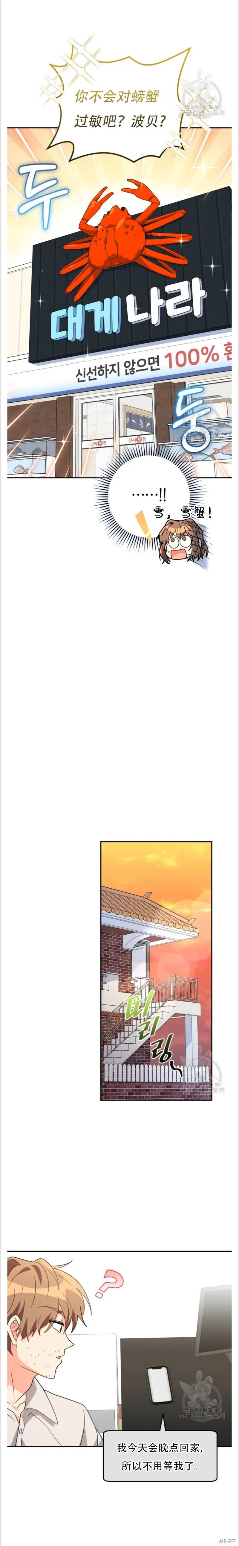 第41话 第25页