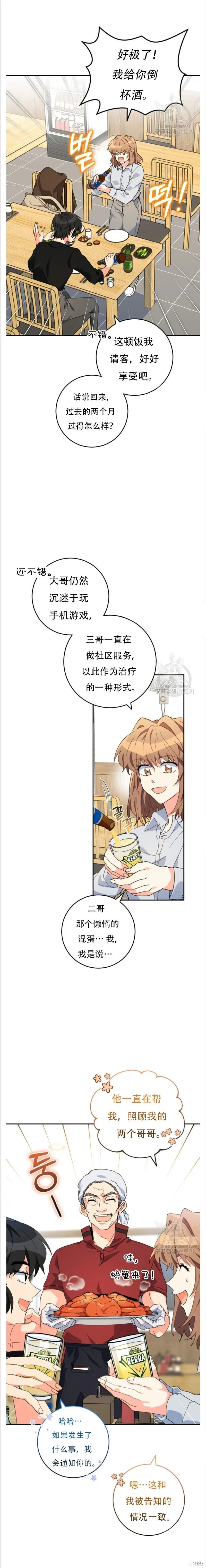 第41话 第27页