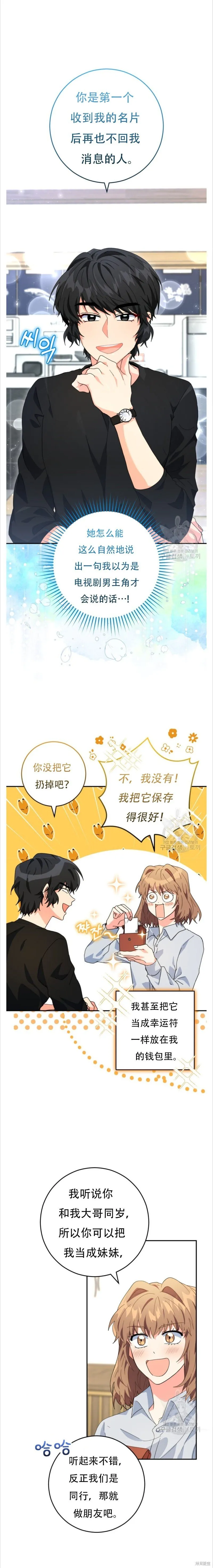 第42话 第1页