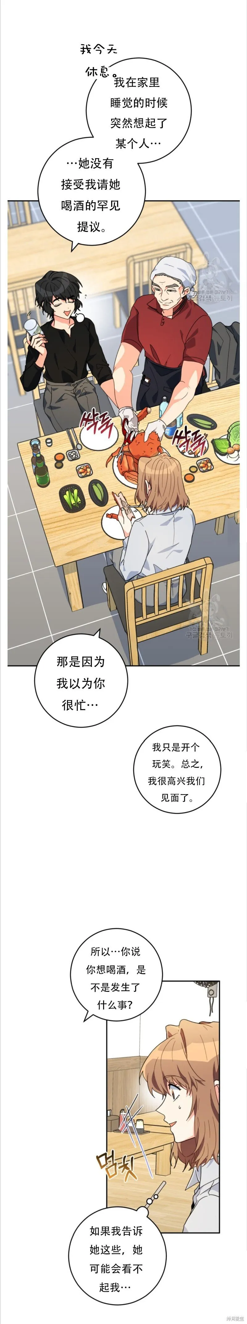 第42话 第4页