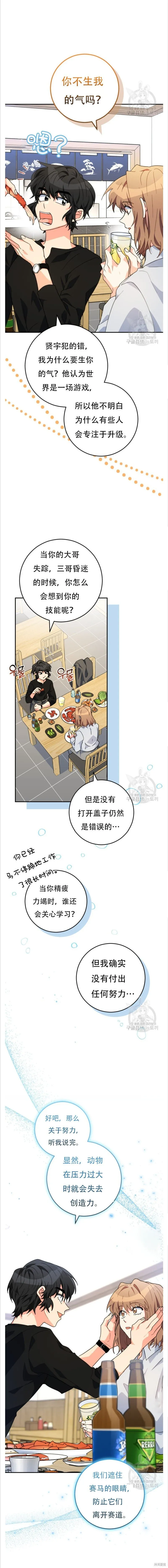第42话 第6页