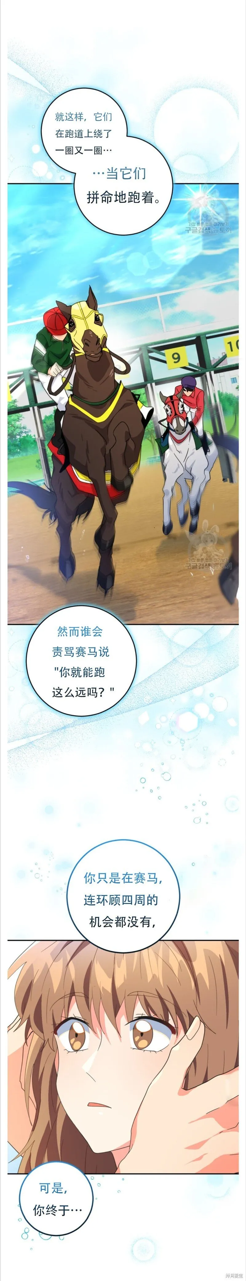 第42话 第7页