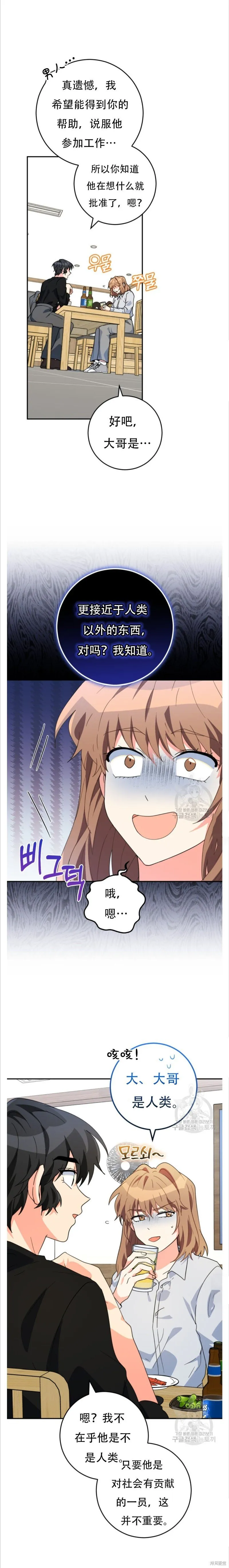 第42话 第9页
