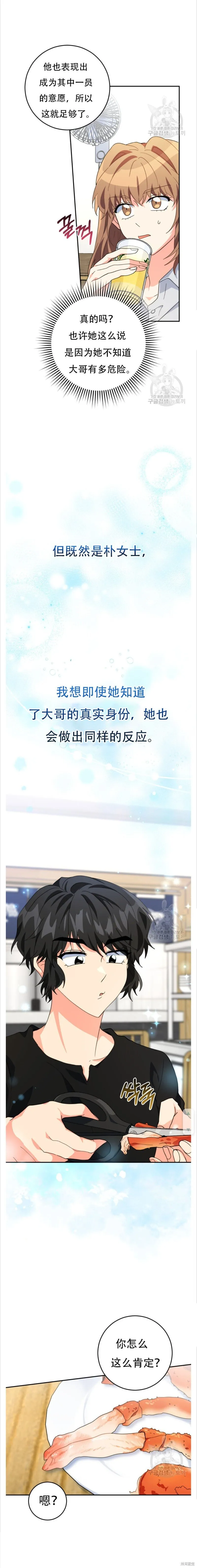 第42话 第10页