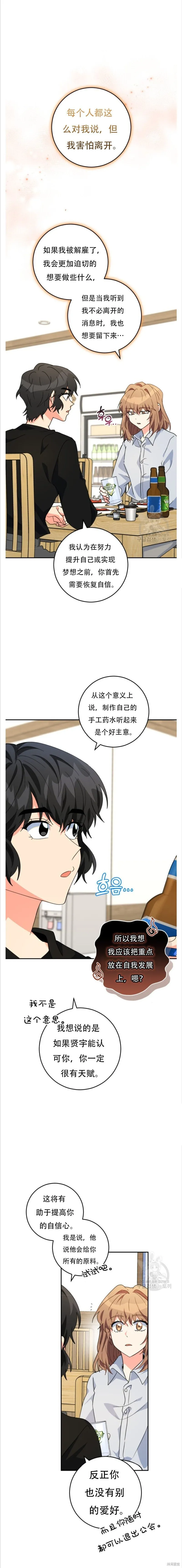 第42话 第14页