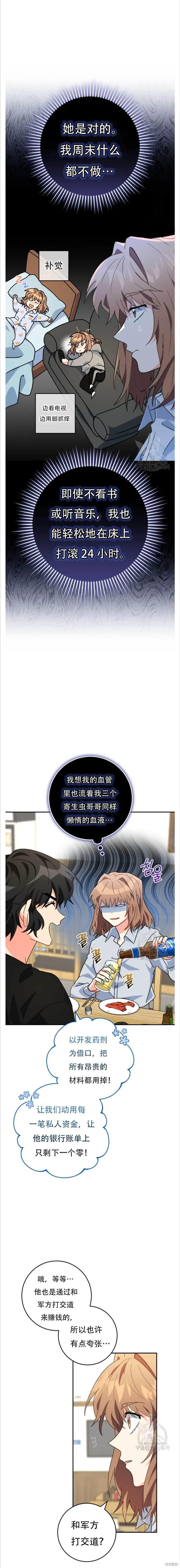 第42话 第15页