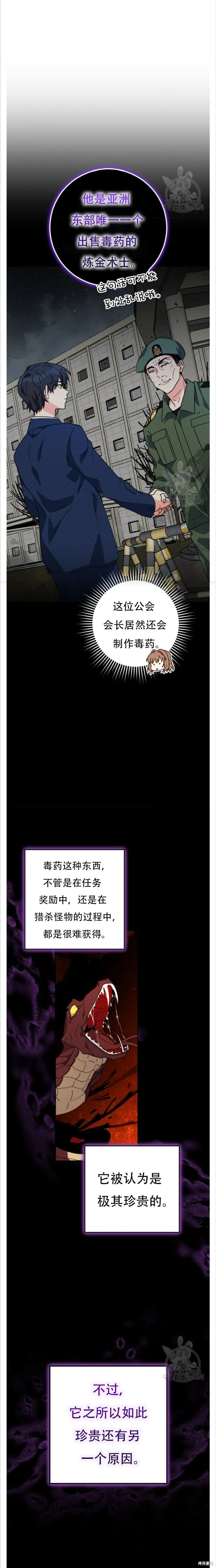第42话 第16页