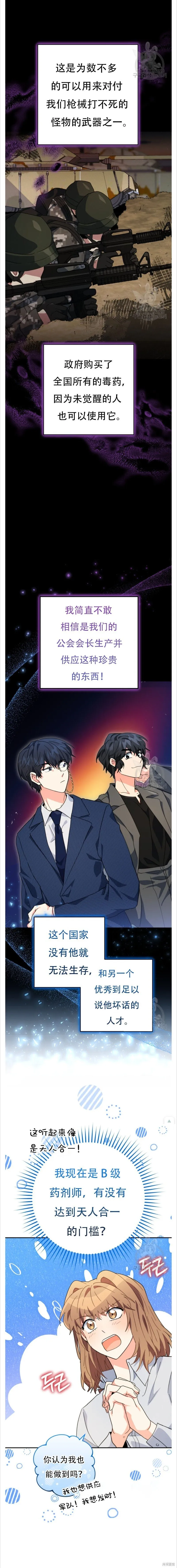 第42话 第17页