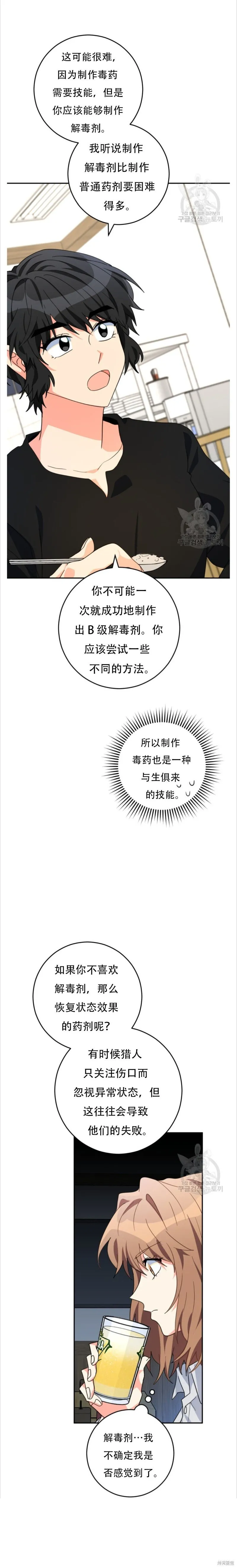 第42话 第18页