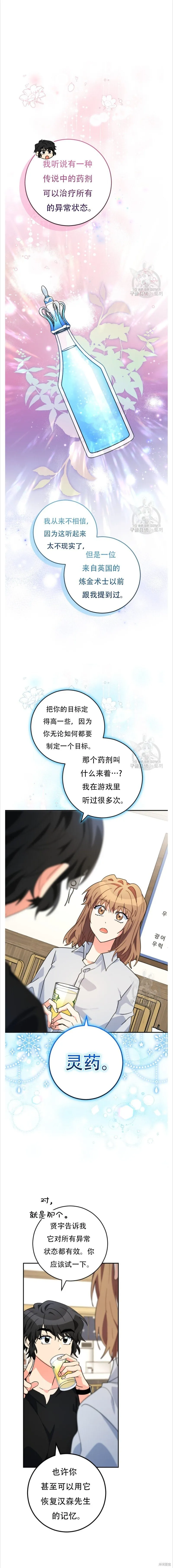 第42话 第19页