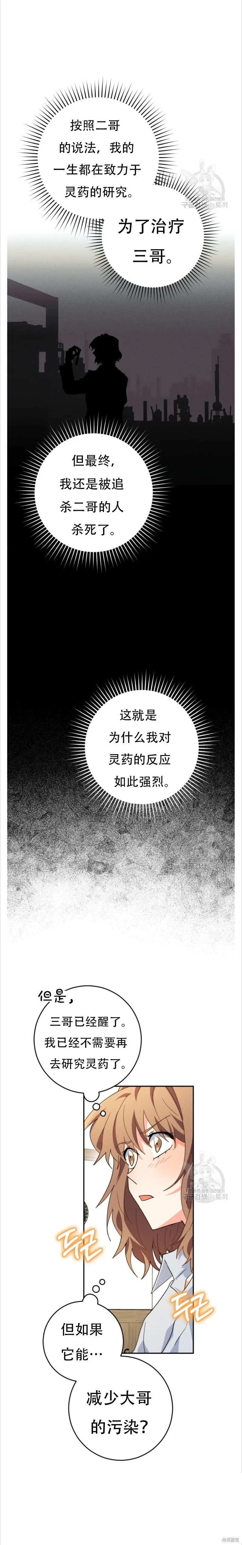 第42话 第20页