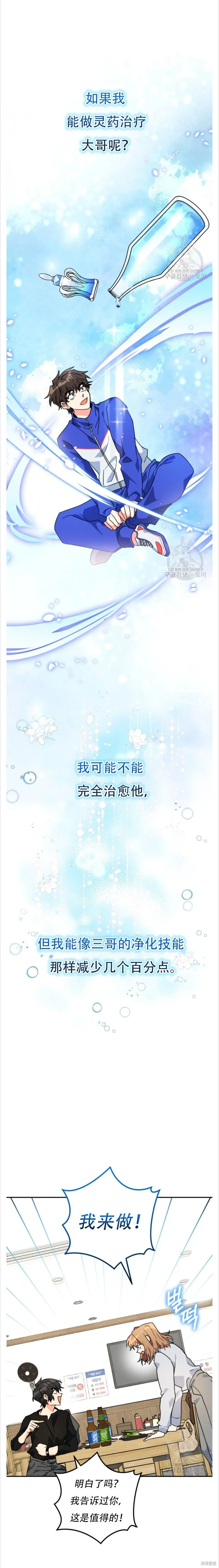 第42话 第21页