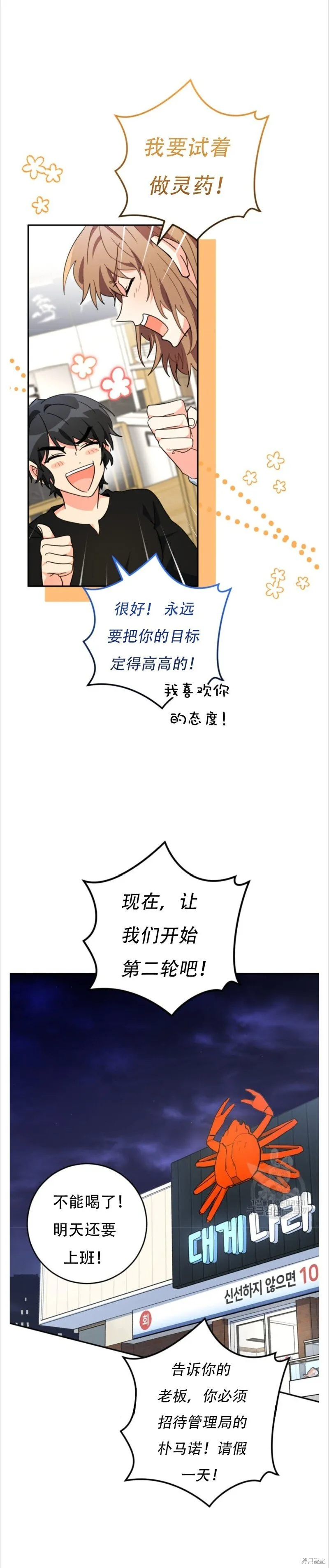 第42话 第22页