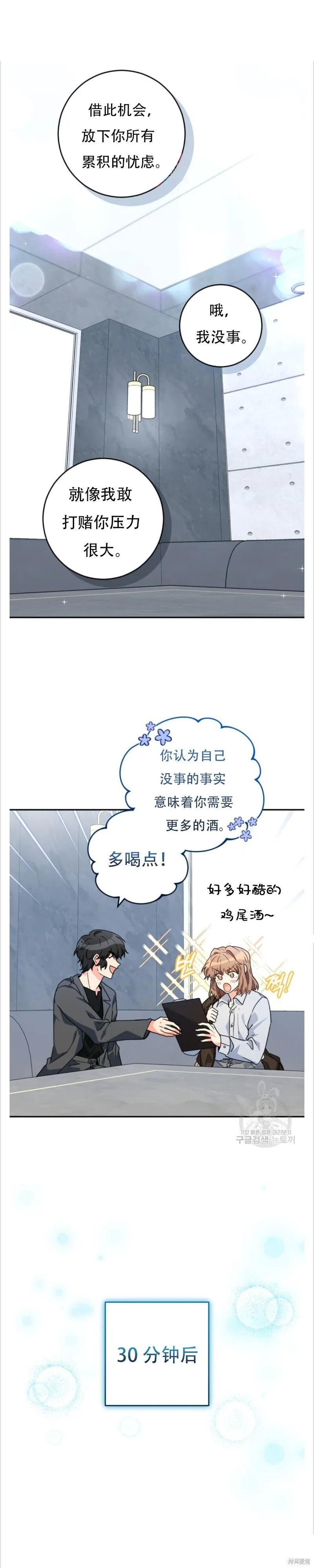 第43话 第1页