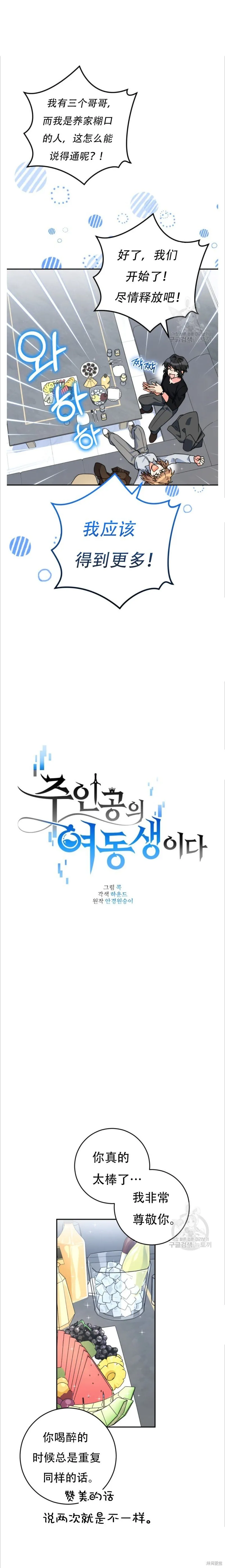 第43话 第2页