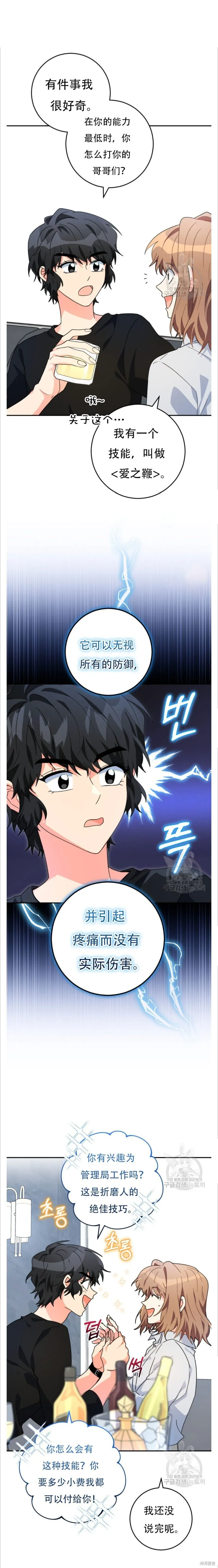 第43话 第3页
