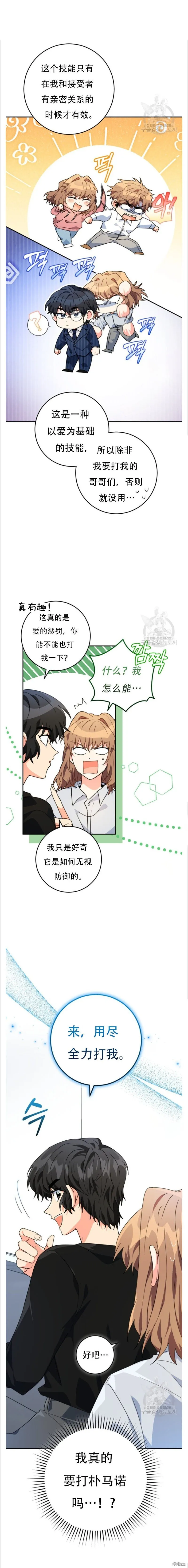 第43话 第4页