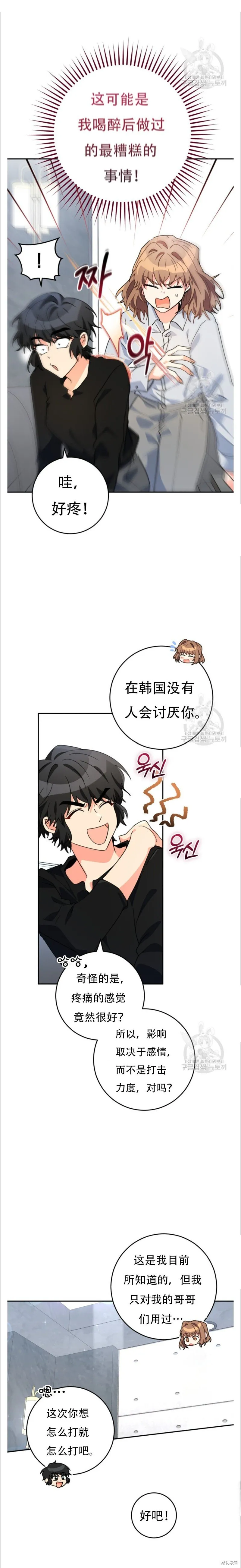第43话 第5页