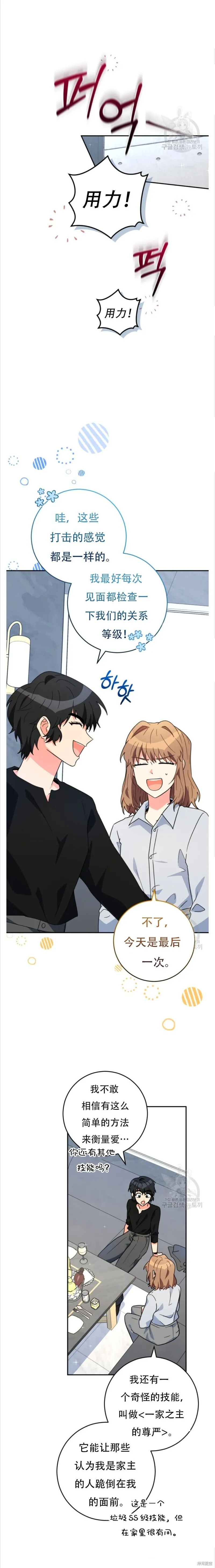 第43话 第6页