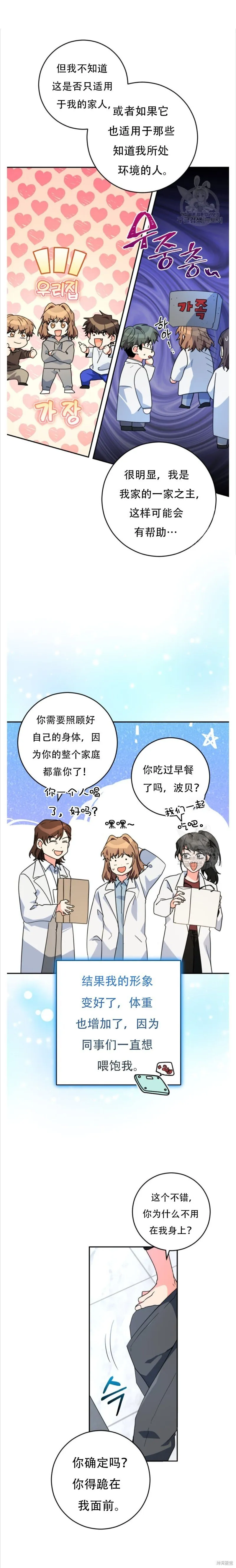 第43话 第7页