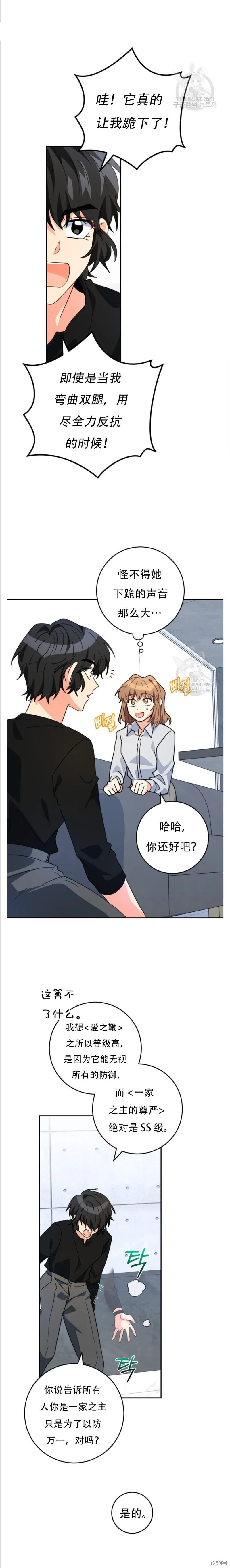 第43话 第9页