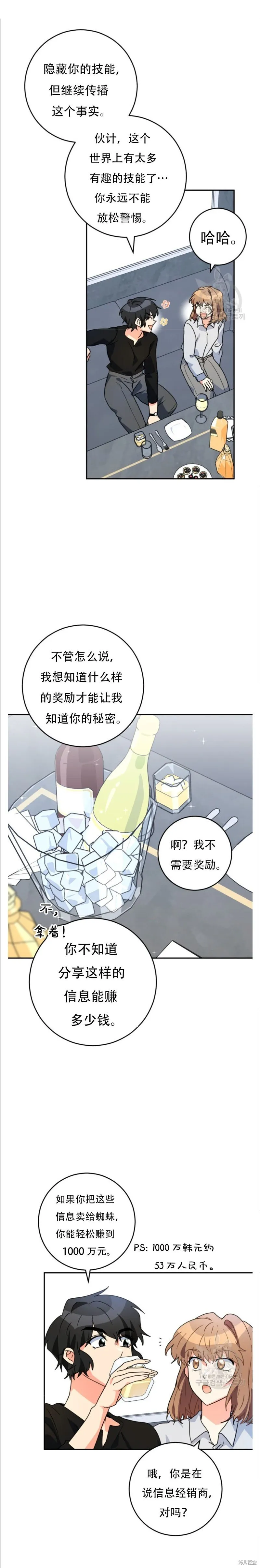 第43话 第10页