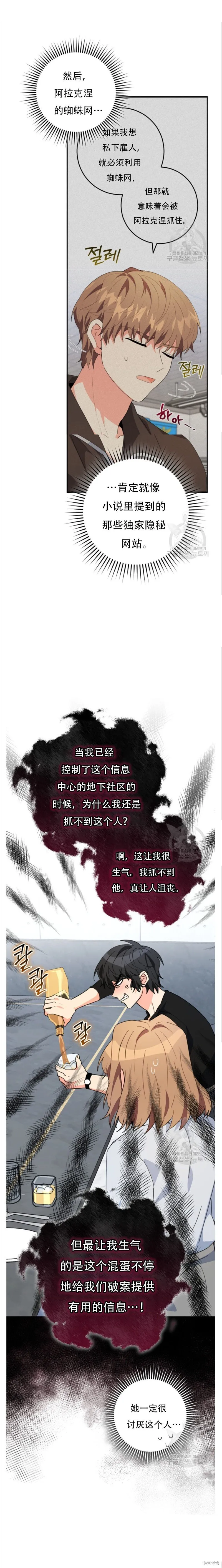 第43话 第12页