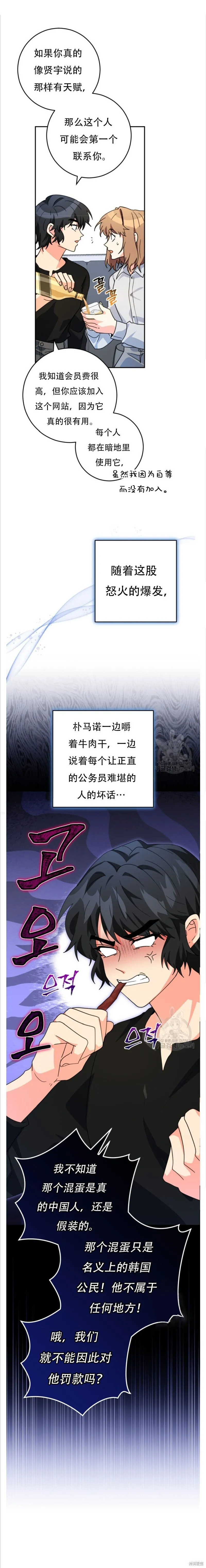 第43话 第13页