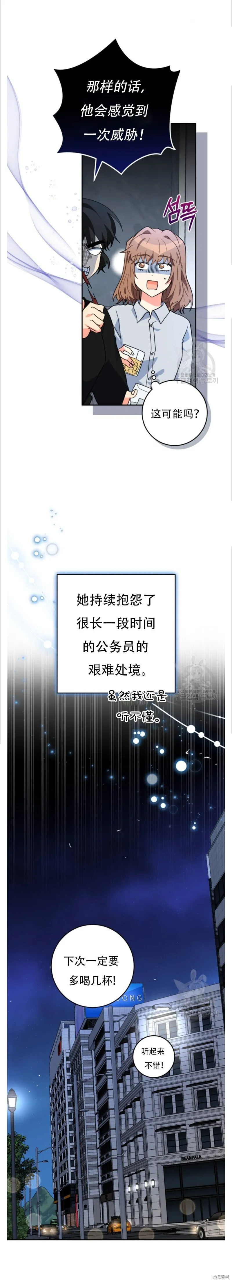第43话 第14页