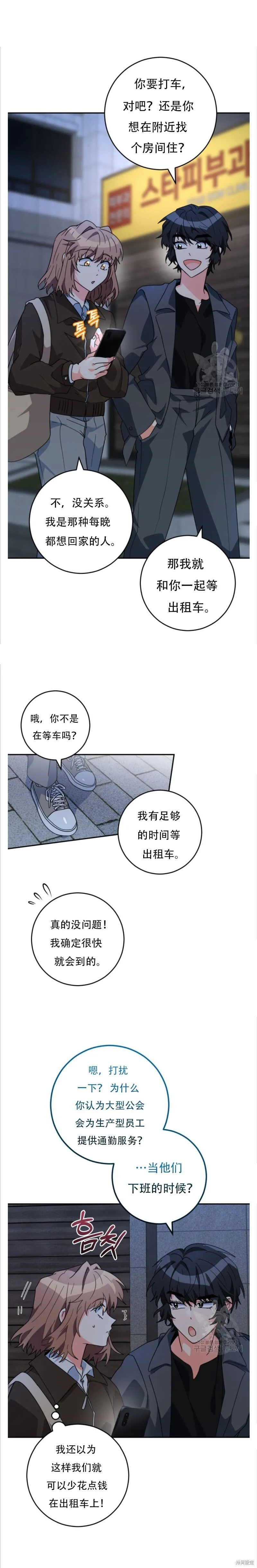第43话 第15页