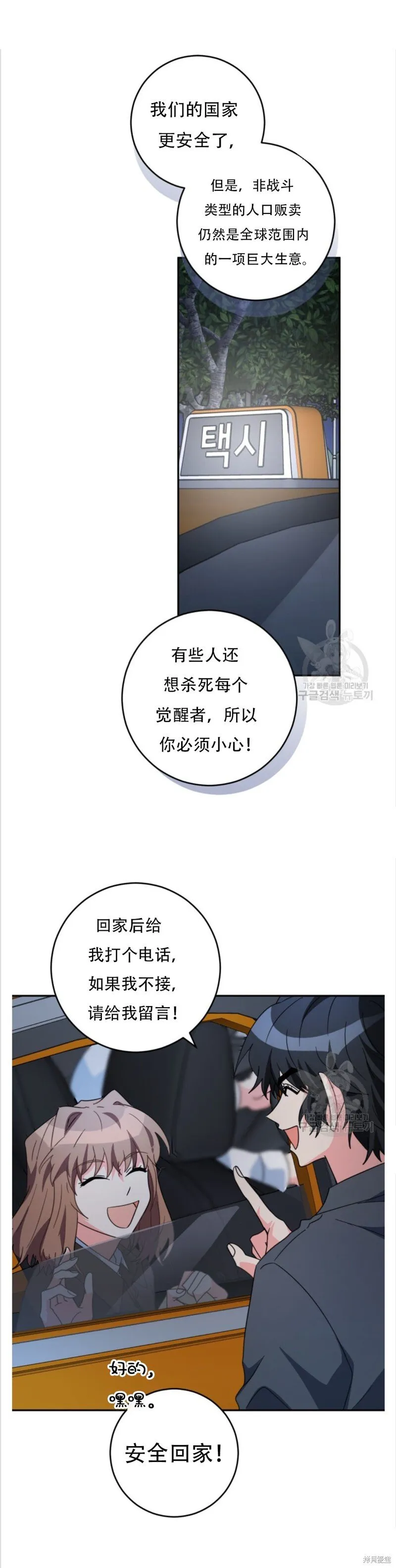 第43话 第16页