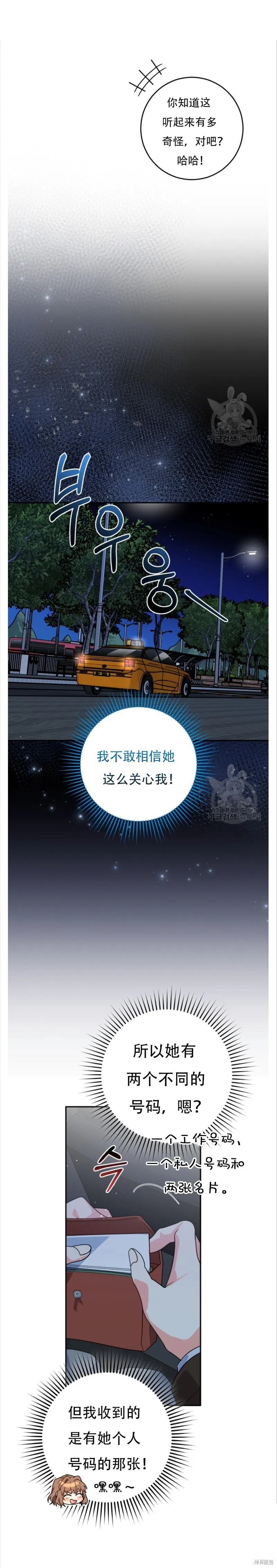第43话 第17页