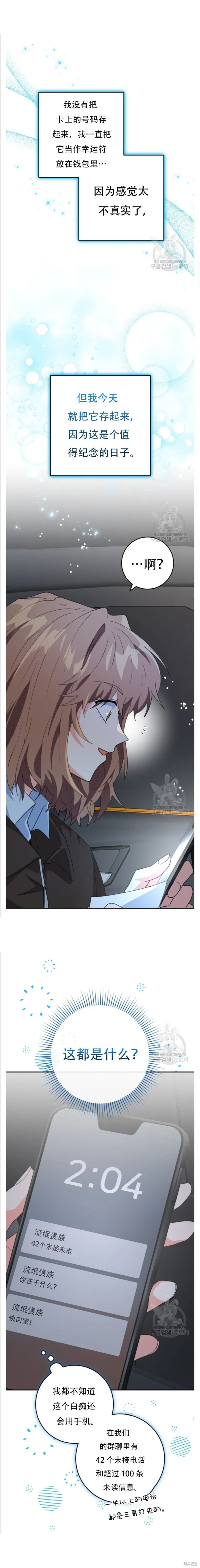 第43话 第18页