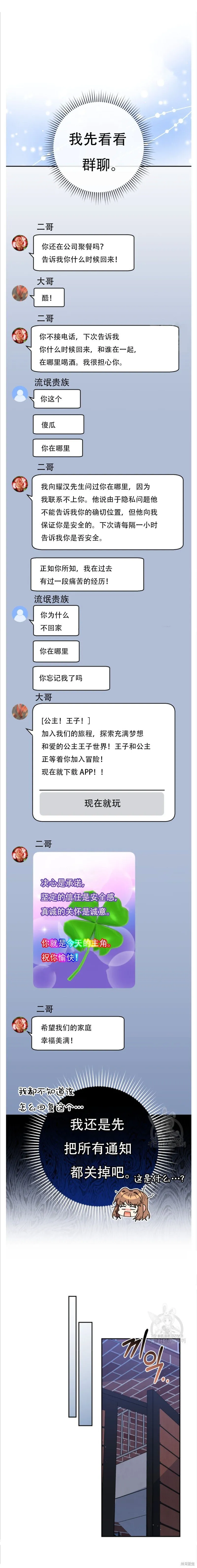 第43话 第19页