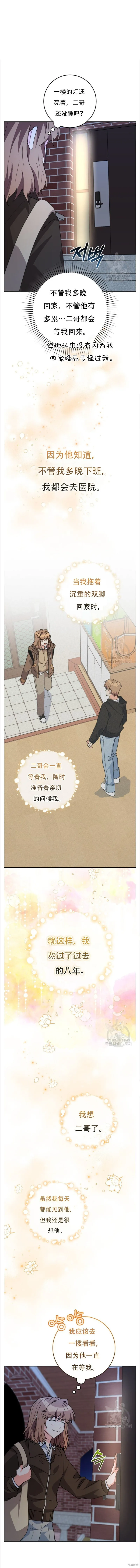 第43话 第20页