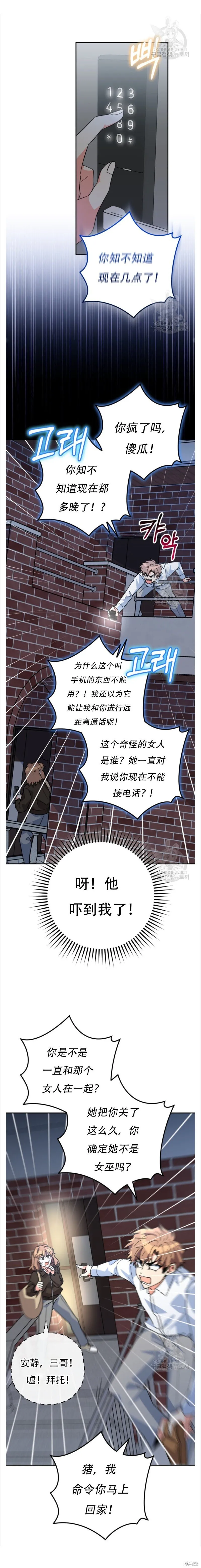 第43话 第21页