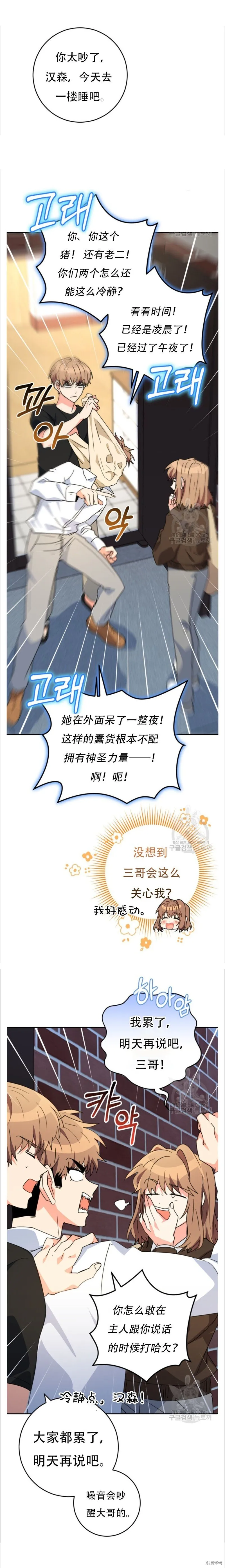 第43话 第23页