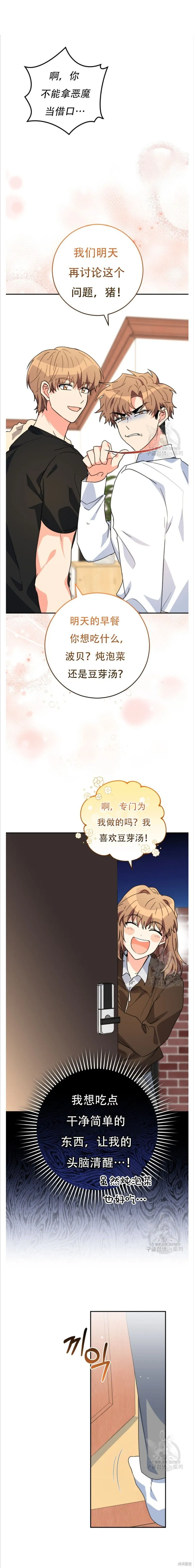 第43话 第24页