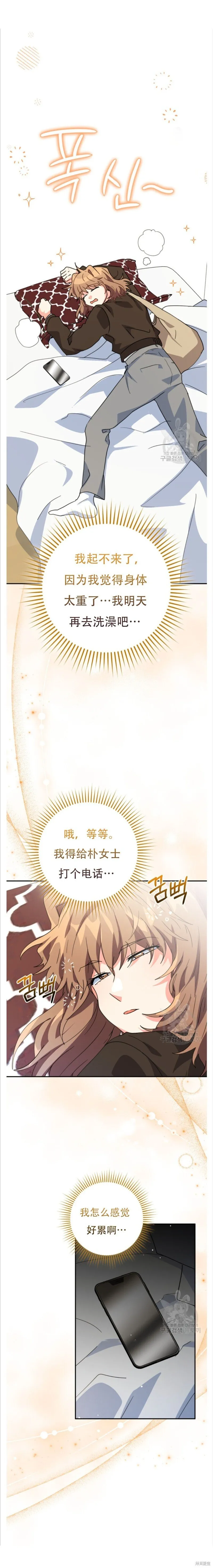 第43话 第25页